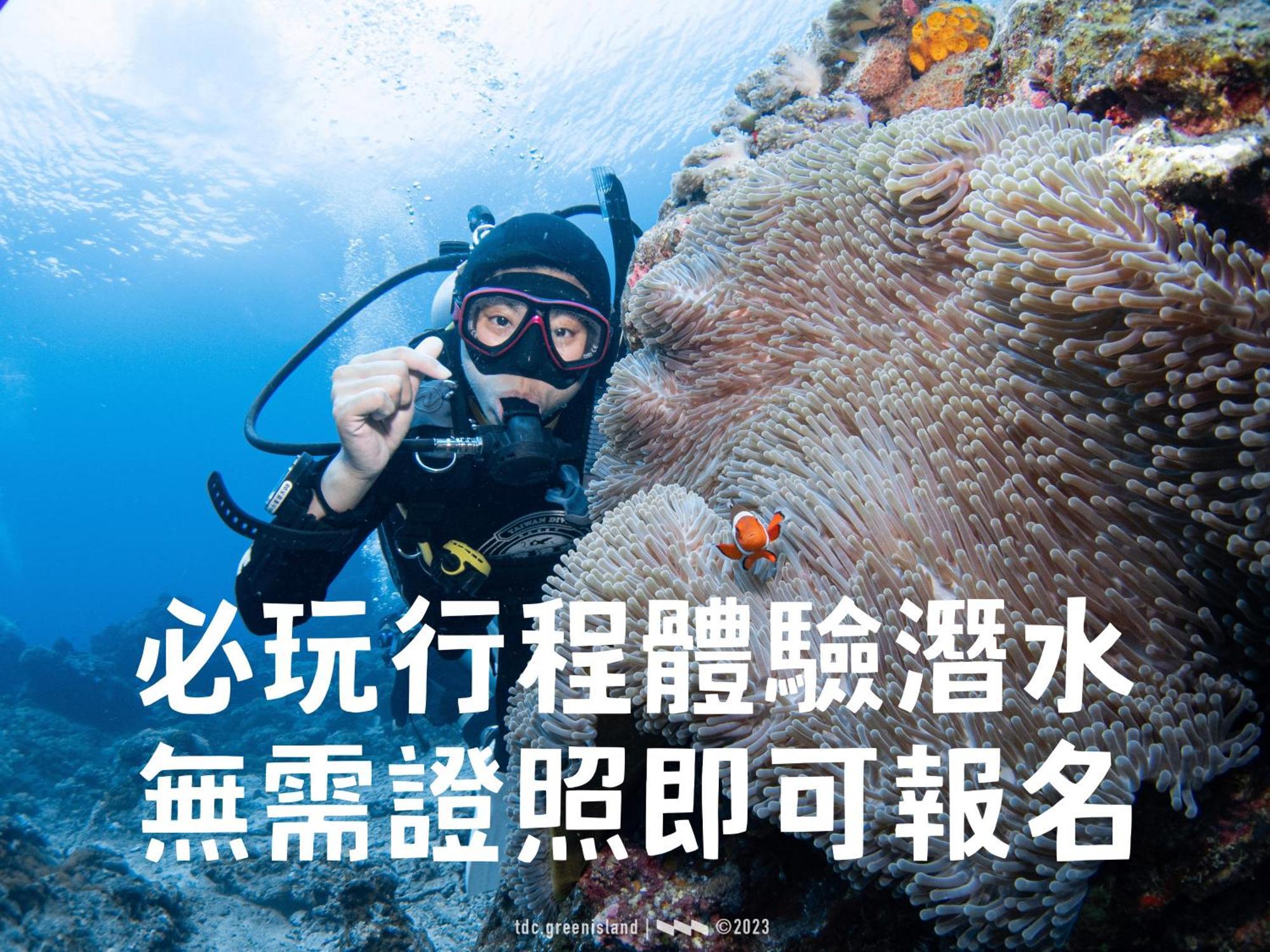 台灣潛水綠島店 Green Island Dive Εξωτερικό φωτογραφία