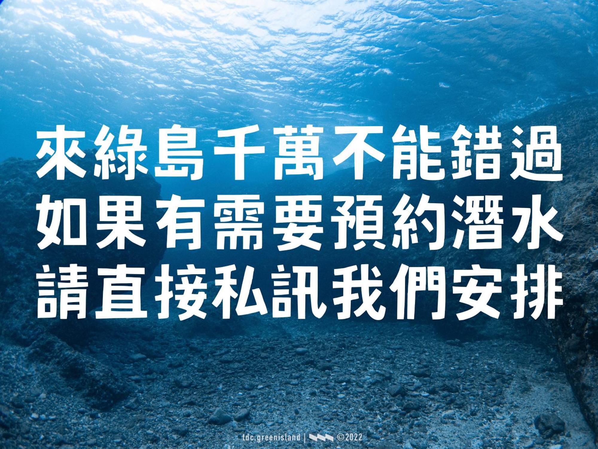 台灣潛水綠島店 Green Island Dive Εξωτερικό φωτογραφία